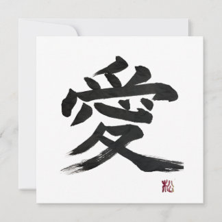 Kanji japonais “amour” Calligraphie Art