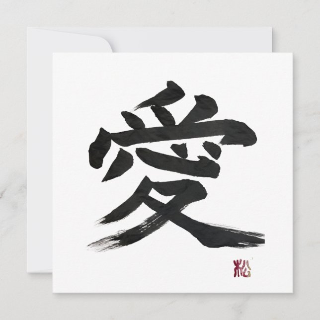 Kanji japonais “amour”  Calligraphie  Art (Devant)