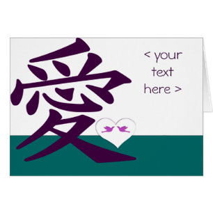 Kanji japonais pour l'amour - Personnalisé - Perso