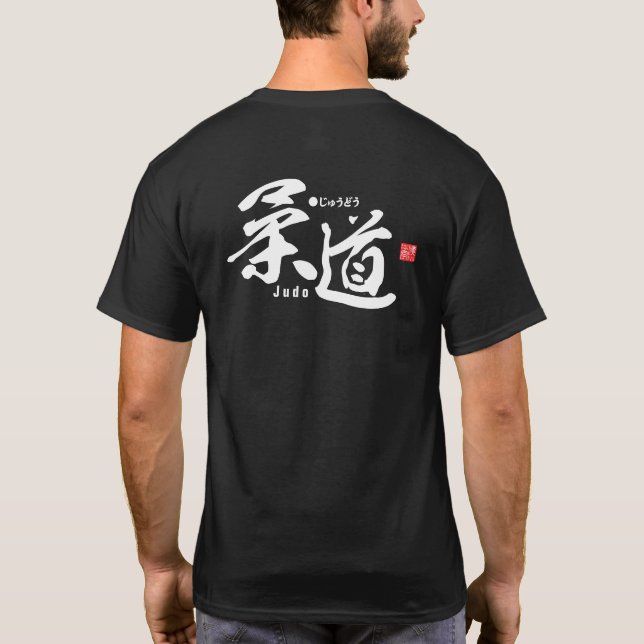 Kanji - Judo - T-shirt (Dos)