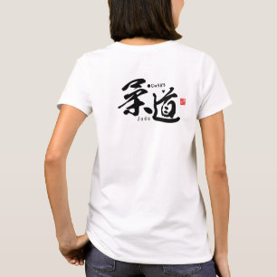 Kanji - Judo - T-shirt
