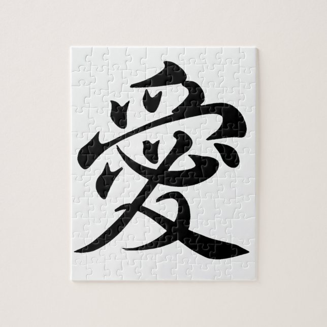kanji love - ai jigsaw puzzle (Vertical)
