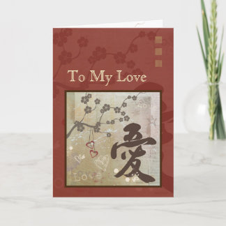 Kanji Love Design Bonne carte d'anniversaire Rouge