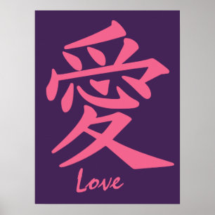 Kanji Love poster personnalisé