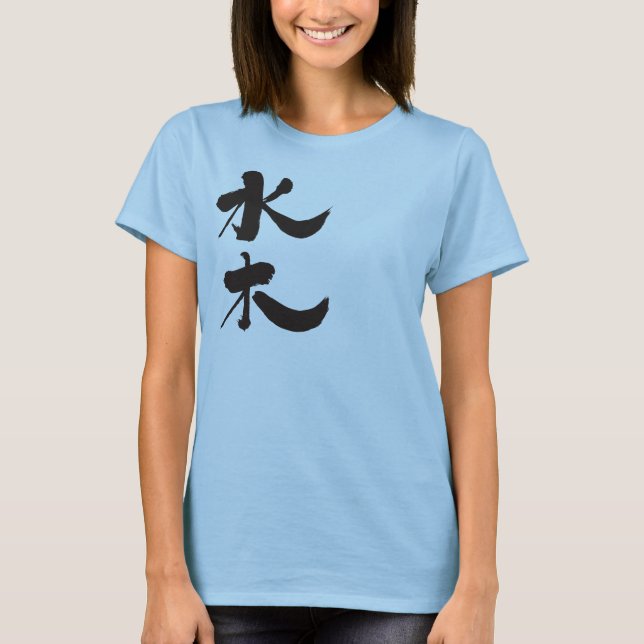 [Kanji] Mizuki T-Shirts (Devant)