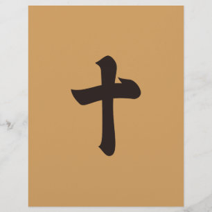 Kanji numéral dix