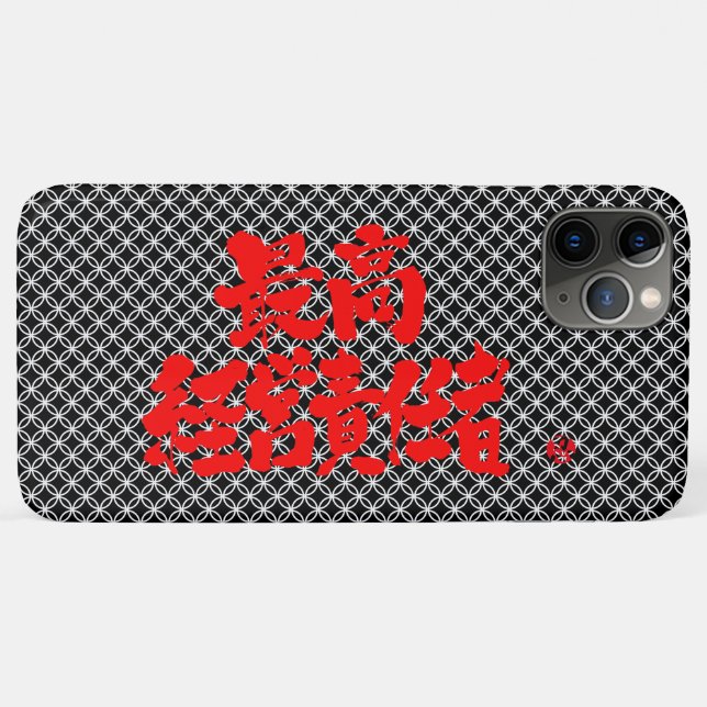 [Kanji] PDG de Shippo motif coque iphone (Dos (Horizontal))