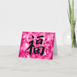 Kanji rose rose pétillant chinois carte de chance