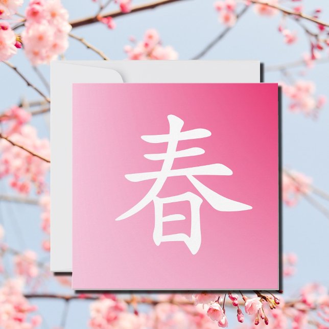 kanji spring -haru (Créateur téléchargé)