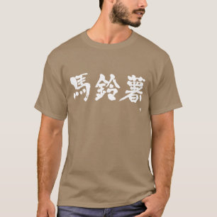 [Kanji] T-shirt de pomme de terre