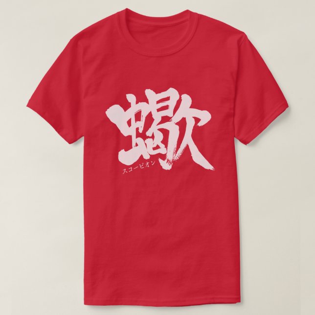 [Kanji] T-shirt Scorpion (Design devant)