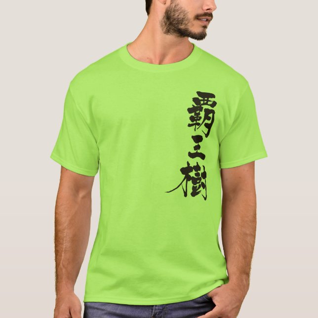 [Kanji] T-shirts cactus (Devant)