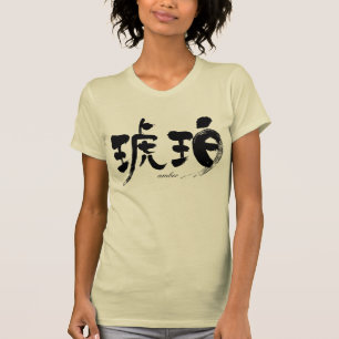 [Kanji] T-shirts en ambre