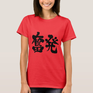 [Kanji] T-shirts faramineux