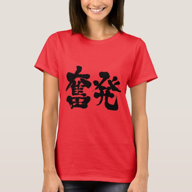 [Kanji] T-shirts faramineux (Devant)