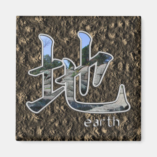 Kanji : Terre - Magnet #1