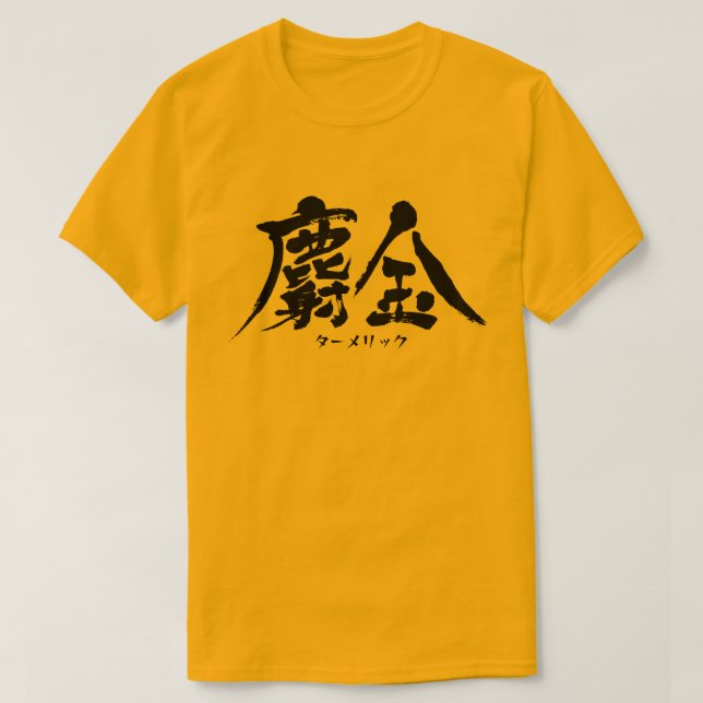 [Kanji] Turmeric T-shirt (Design devant)