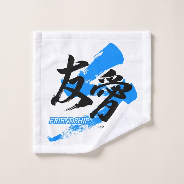 Kanji Yuai/Friendship Japanese Calligraphy (Gant de toilette)
