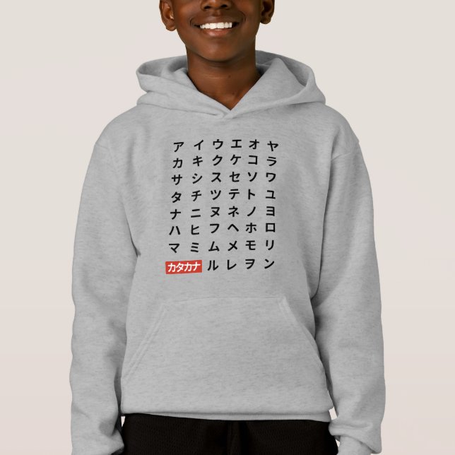 Katakana (Devant)