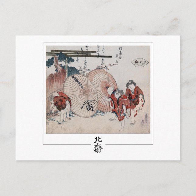 Katsushika Hokusai #4 - Carte postale Art (Devant)