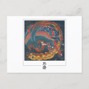 Katsushika Hokusai #50 - Carte postale Art