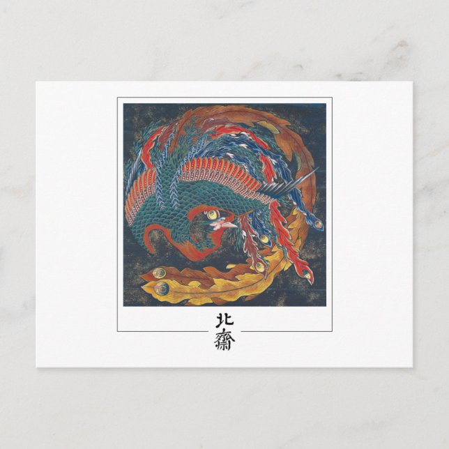 Katsushika Hokusai #50 - Carte postale Art (Devant)