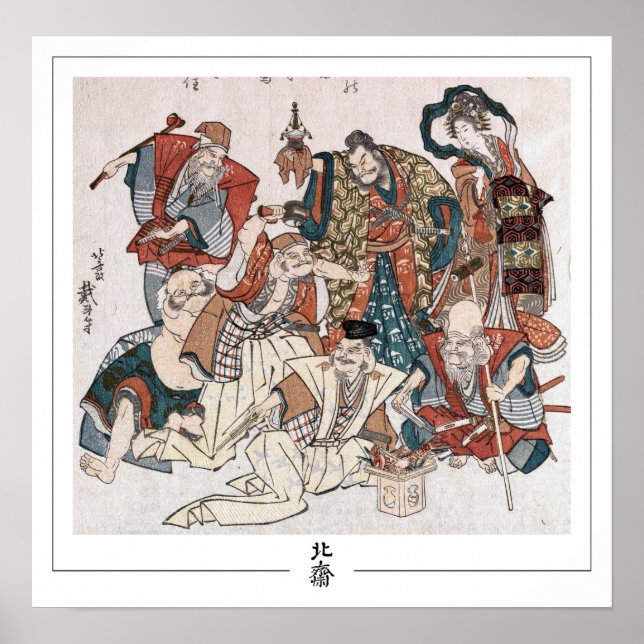 Katsushika Hokusai Zedign Art Affiche #80 (Devant)