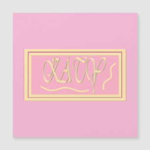 Katy design rose et crème lisse lettrage