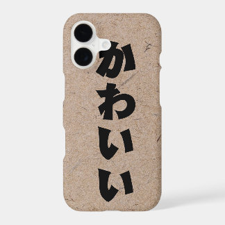 Kawaii en Hiragana sur Papier Japonais Artisanal