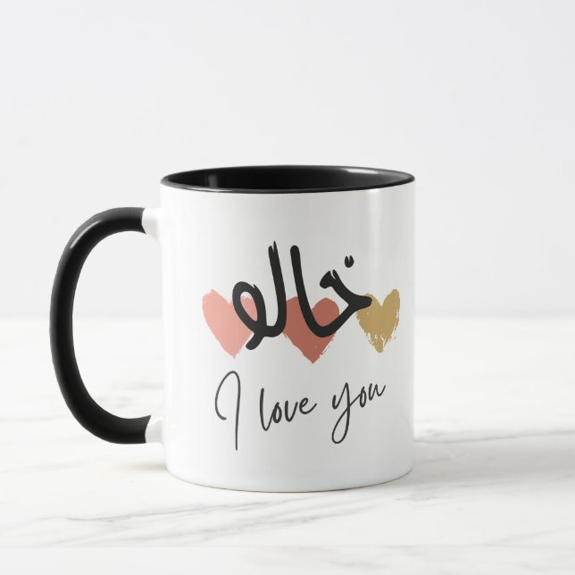 "Khalo Je t'aime" Mug de café de l'oncle arabe (Gauche)