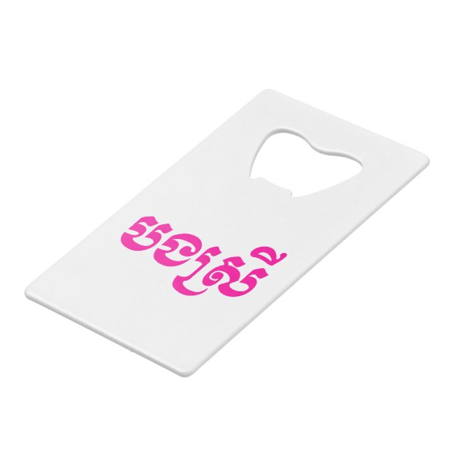 Khmer Sister - Bong Srei / ប ង ស្ រី - Cambodgien (Devant Angle)