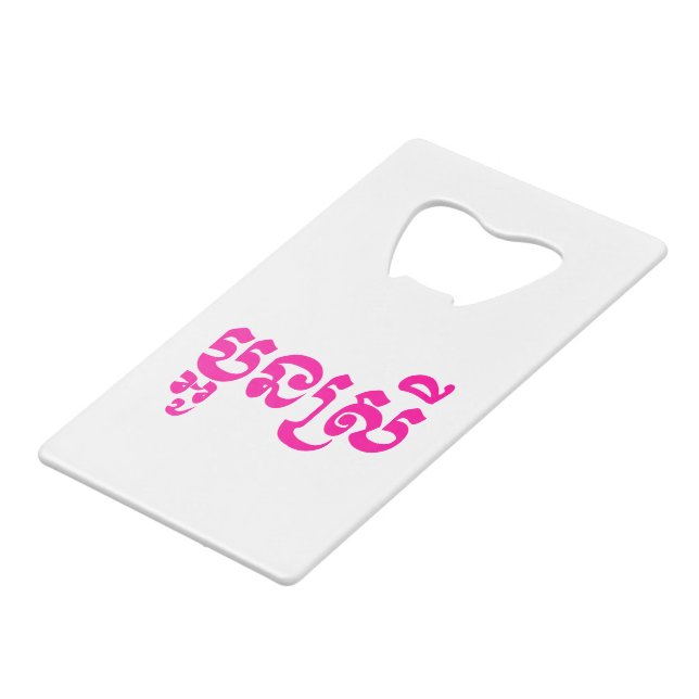 Khmer Young Sister - Aun Srei / ប្ អូ ន ស្ រី (Devant Angle)