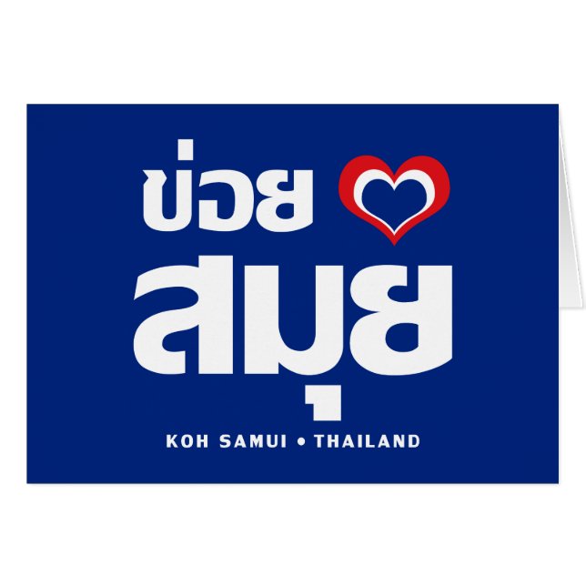 Khoi Huk (I Heart / Love) Koh Samui Suède (Devant horizontal)