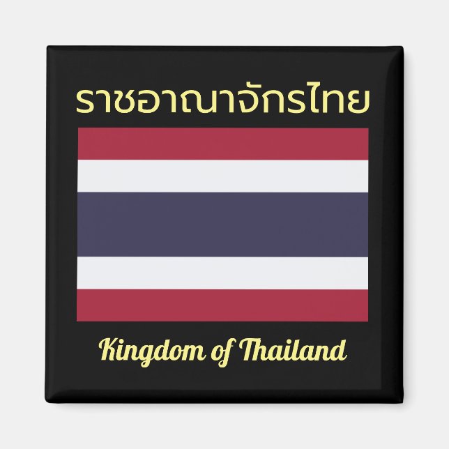 Kingdom of Thailand Magnet (Devant)