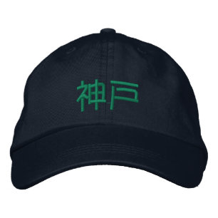 Kobe Japon Kanji Casquette brodé