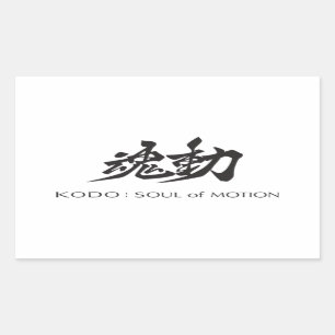 KODO : Âme des autocollants de mouvement