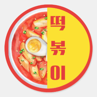 Korean Tteokbokki Sticker | Bold K-Food Round Labe