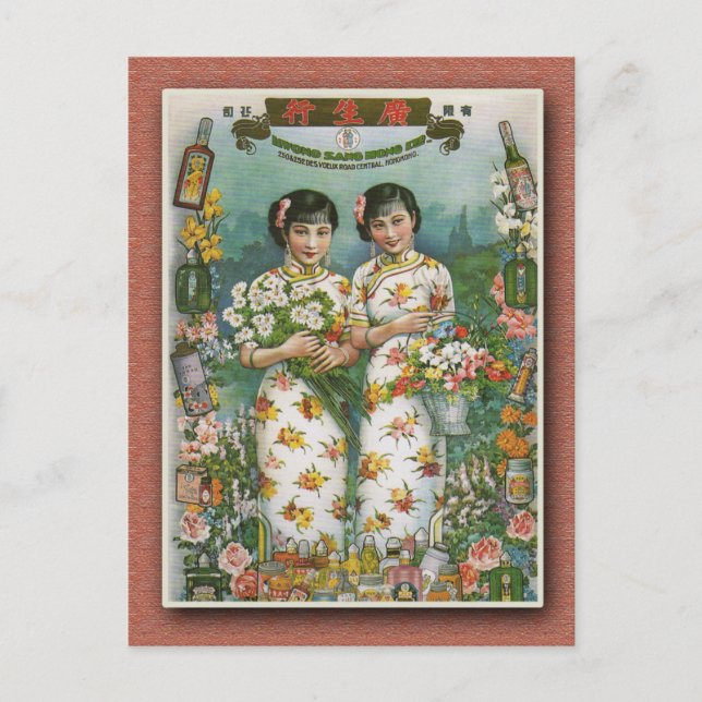 Kwong Sang Hong Make Up Poster sur les cartes (Devant)