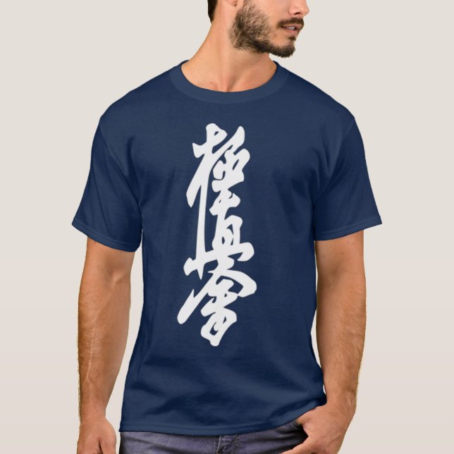 Kyokushin Karate Symbole Kyokushinkai Dojo TShirt (Devant)