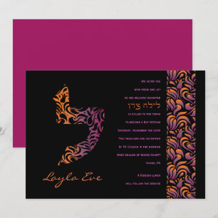 L Lamed Hebrew Collection Invitation Bat mitzvah