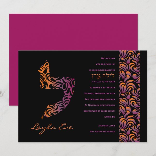L Lamed Hebrew Collection Invitation Bat mitzvah (Devant / Derrière)