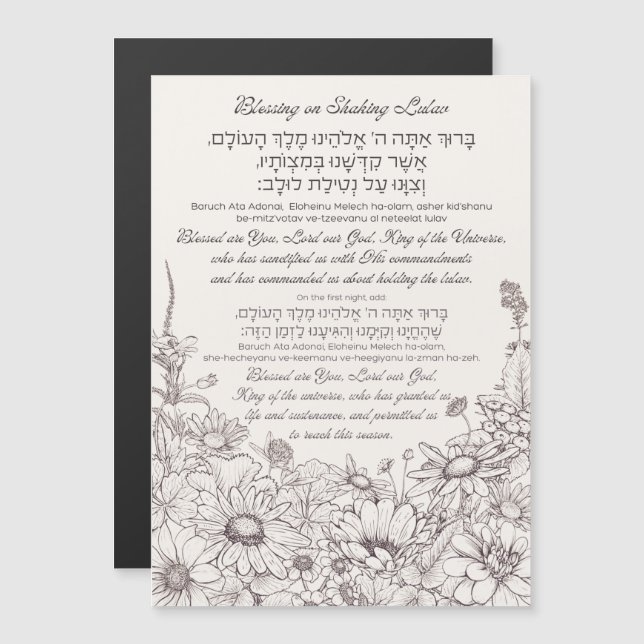 La bénédiction de Lulav en hébreu pour Sukkot (Devant / Derrière)