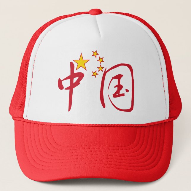 La Chine dans le casquette chinois (Devant)