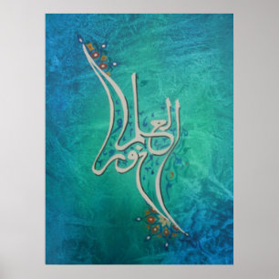 La connaissance est affiche arabe légère de