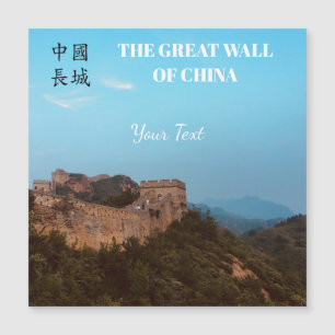 La Grande Muraille de Chine customisée Photographi