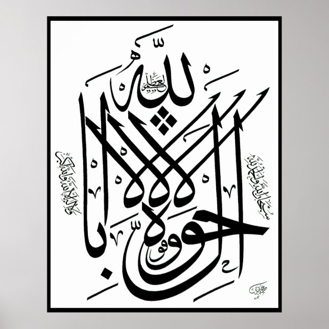 La howla wala Quwata Poster (Devant)