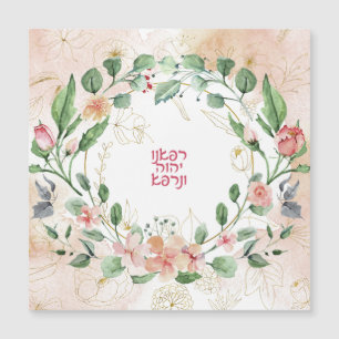 La prière pour la guérison des malades en hébreu