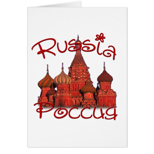 La Russie Россия (avec la cathédrale) (Devant)