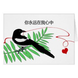 La Saint-Valentin chinoise Cœur de corde rouge de