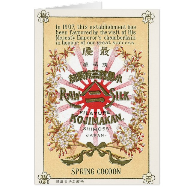 La soie fleurit l'étiquette en soie japonais (Devant)